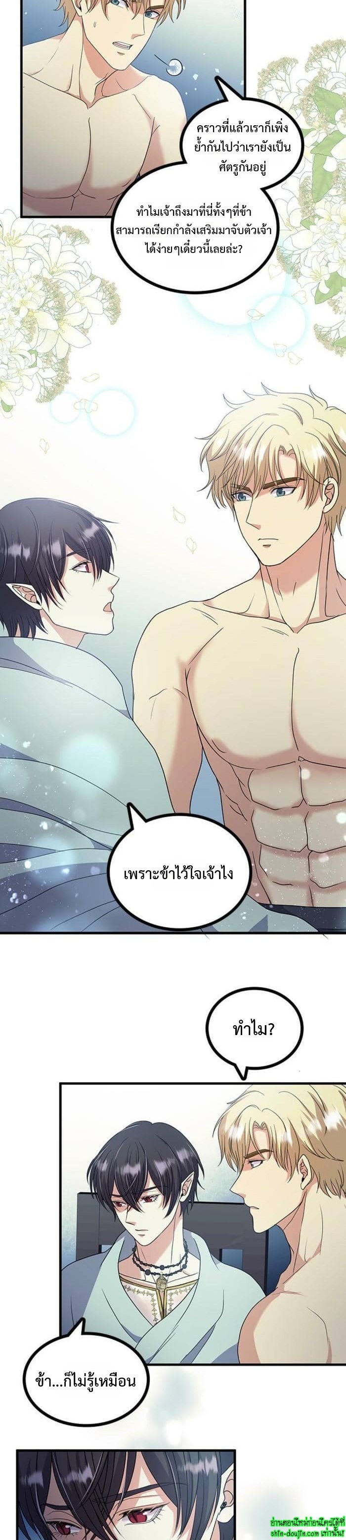 Hero Vs. Villain EP 18